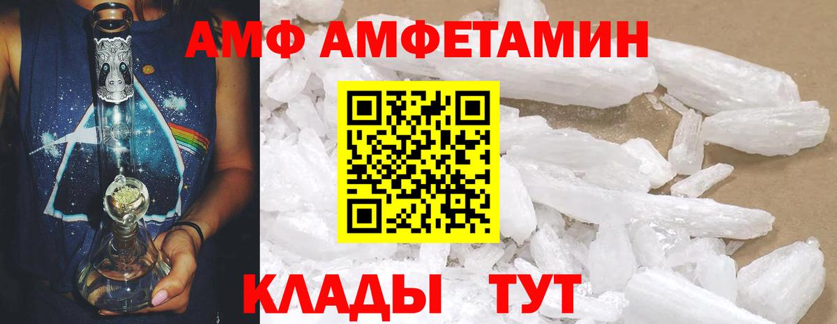Amphetamine 98% Михайловка