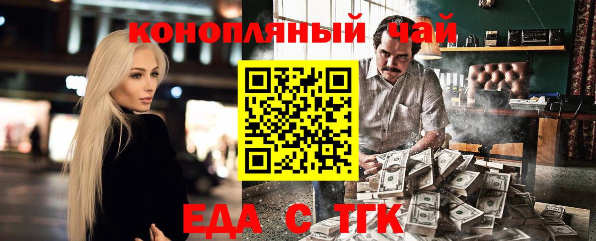 Михайловка  Печенье с ТГК конопля  Вход с VPN 