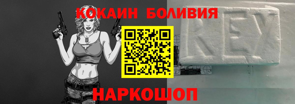 Михайловка  КОКАИН Перу  Вход с VPN  Кокаин VHQ 