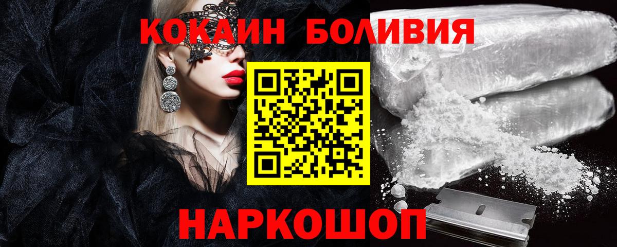 COCAIN Columbia Михайловка