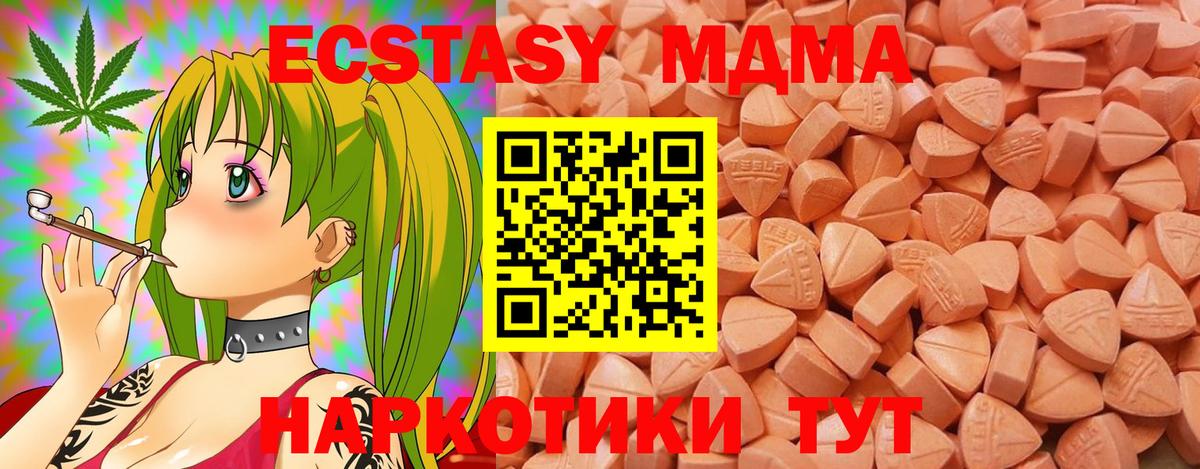 Экстази 280 MDMA  закладки  Экстази  Михайловка  ЭКСТАЗИ 99%  Вход с VPN 