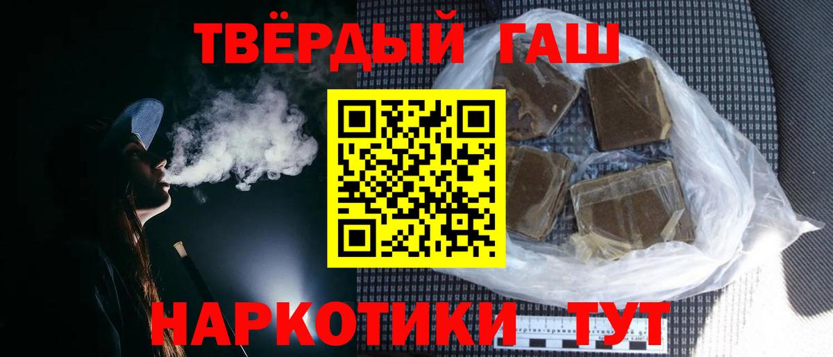 Гашиш Cannabis  Гашиш VHQ  ГАШ  Михайловка  Вход с VPN 