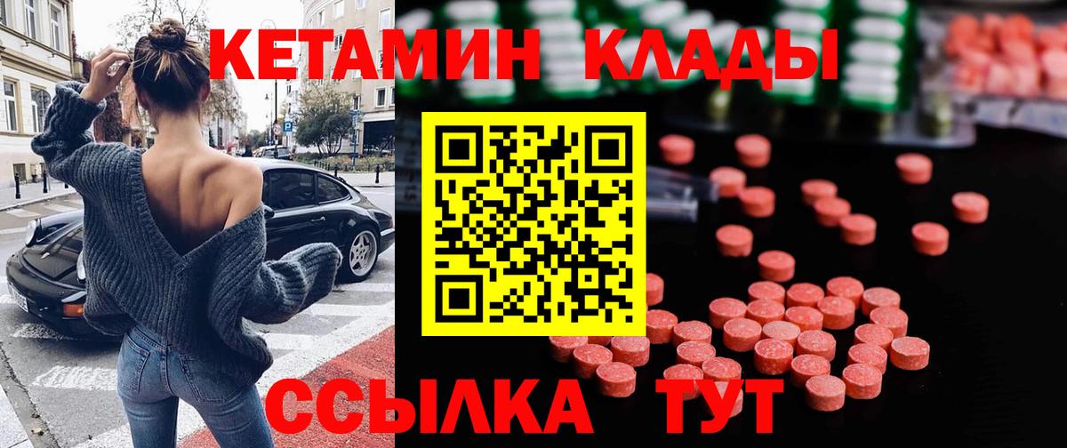 КЕТАМИН ketamine  Вход с VPN  Михайловка  Кетамин ketamine 