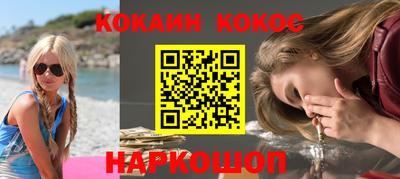 кокаин премиум Донской