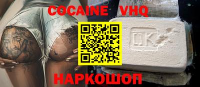 кокаин премиум Донской