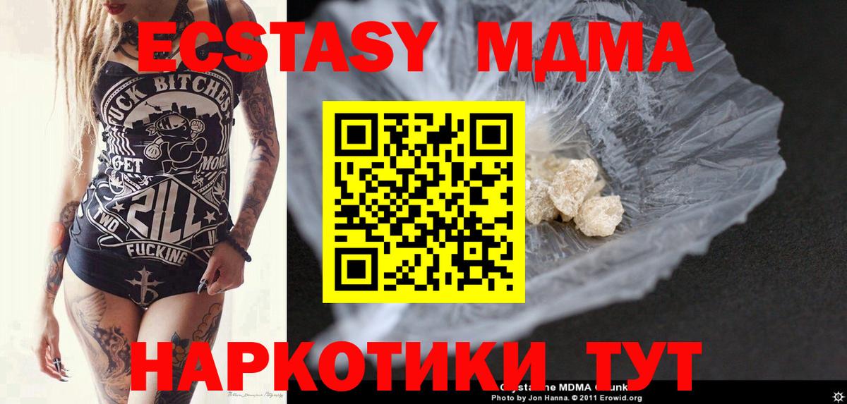 МДМА Molly Михайловка