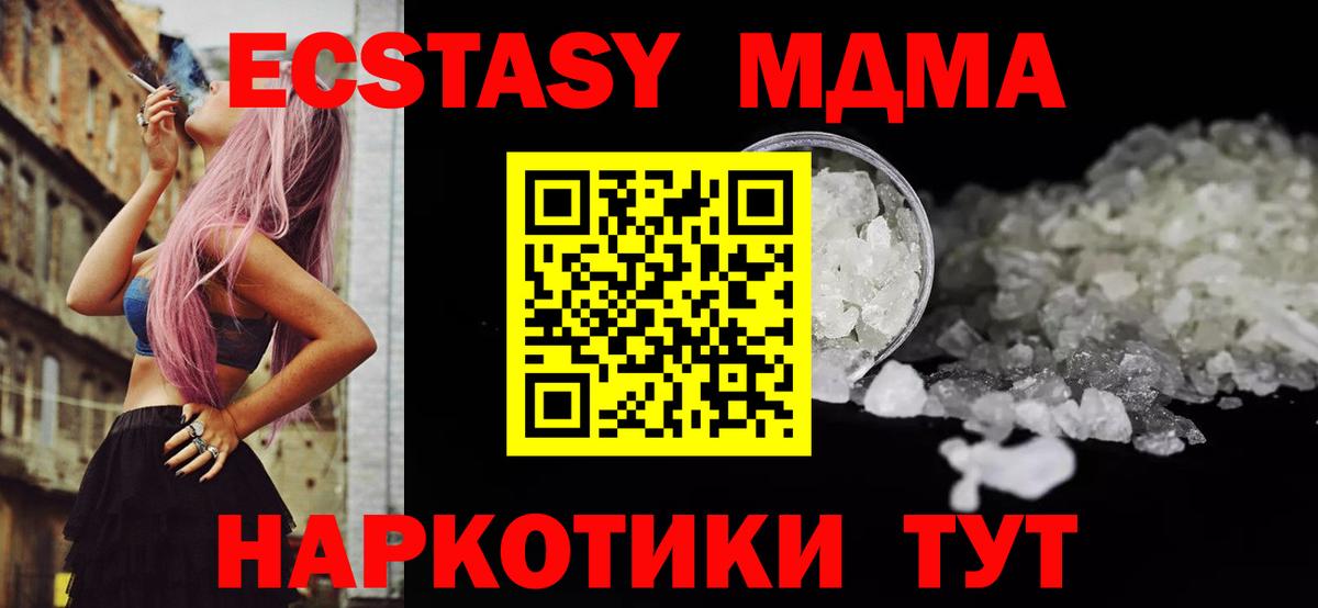 MDMA VHQ  МДМА кристаллы  Михайловка  Вход с VPN 