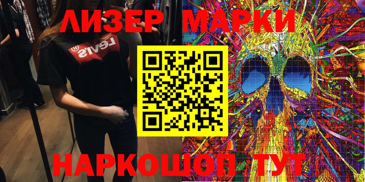 Марки 25I-NBOMe 1,5мг  Вход с VPN  Михайловка  Марки 25I-NBOMe 1,5мг 