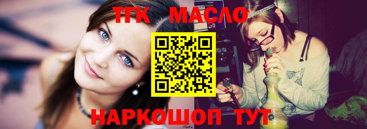 Михайловка  Дистиллят ТГК гашишное масло  Вход с VPN  Дистиллят ТГК вейп с тгк 