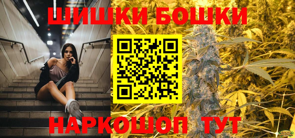 Бошки марихуана семена  Марихуана LSD WEED  Вход с VPN  Михайловка  Марихуана сатива 